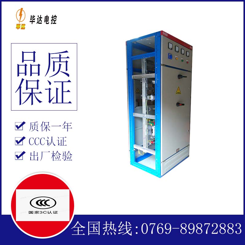 廉江GGD固定式开关柜