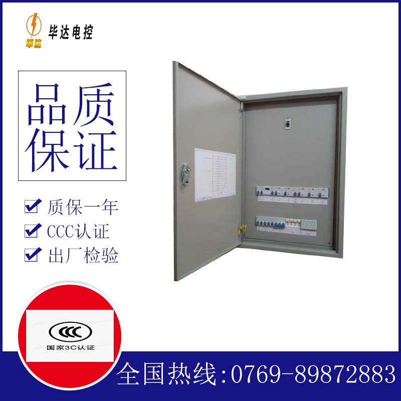 廉江照明配电箱