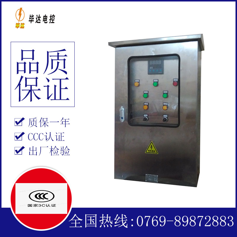 廉江控制箱