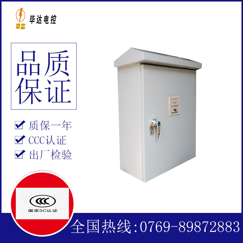 廉江户外配电箱