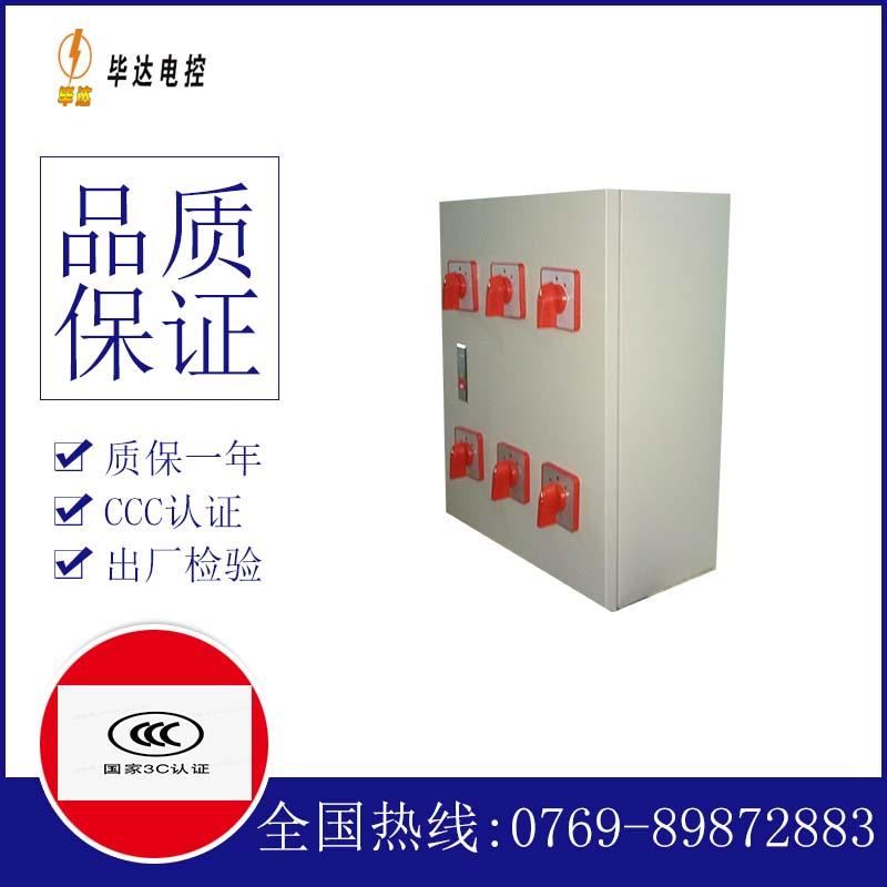 廉江电器控制箱